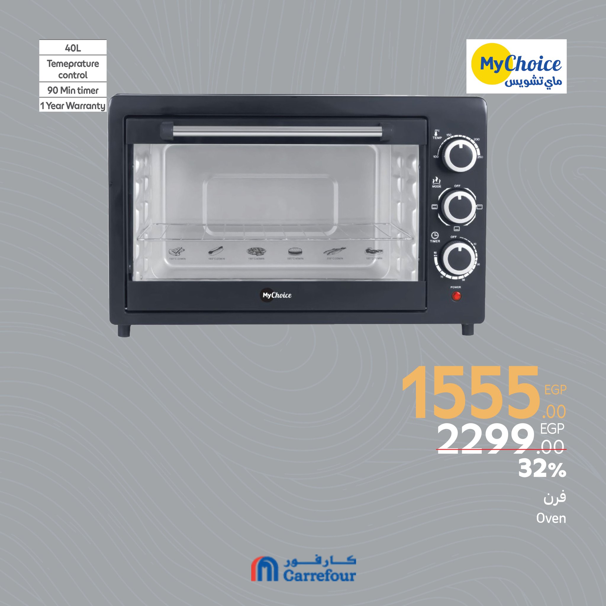 carrefour offers from 6mar to 1apr 2025 عروض كارفور من 6 مارس حتى 1 إبريل 2025 صفحة رقم 32